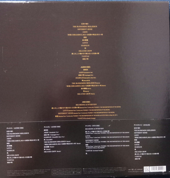 Dir en grey - Dum Spiro Spero (Limited Ver) 2CD 1DVD 2LP