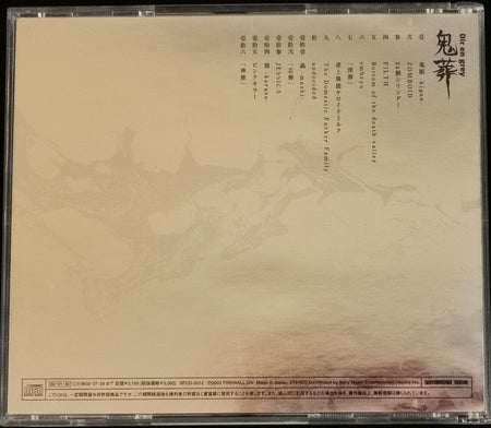 Dir en grey Kisou Regular Press CD Backcover