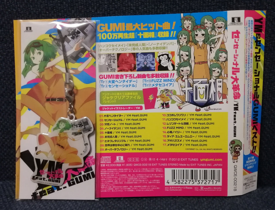 YM feat.GUMI - Sensation Revolution OBI
