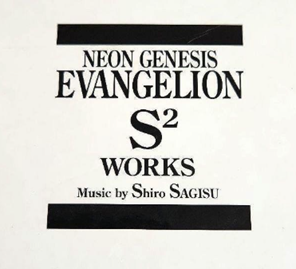 Anime OST - Shiro Sagisu Neon Genesis Evangelion: S² Works Original Soundtrack Compilation Box 7CD