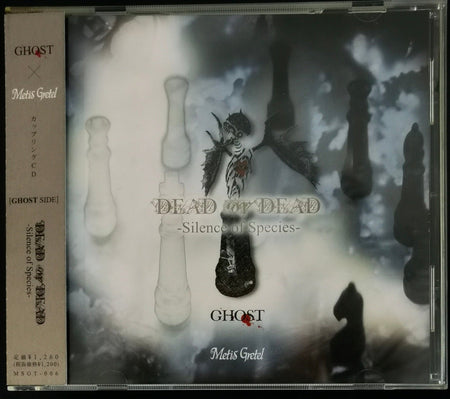 GHOST Metis Gretel DEAD or DEAD CD Front Cover