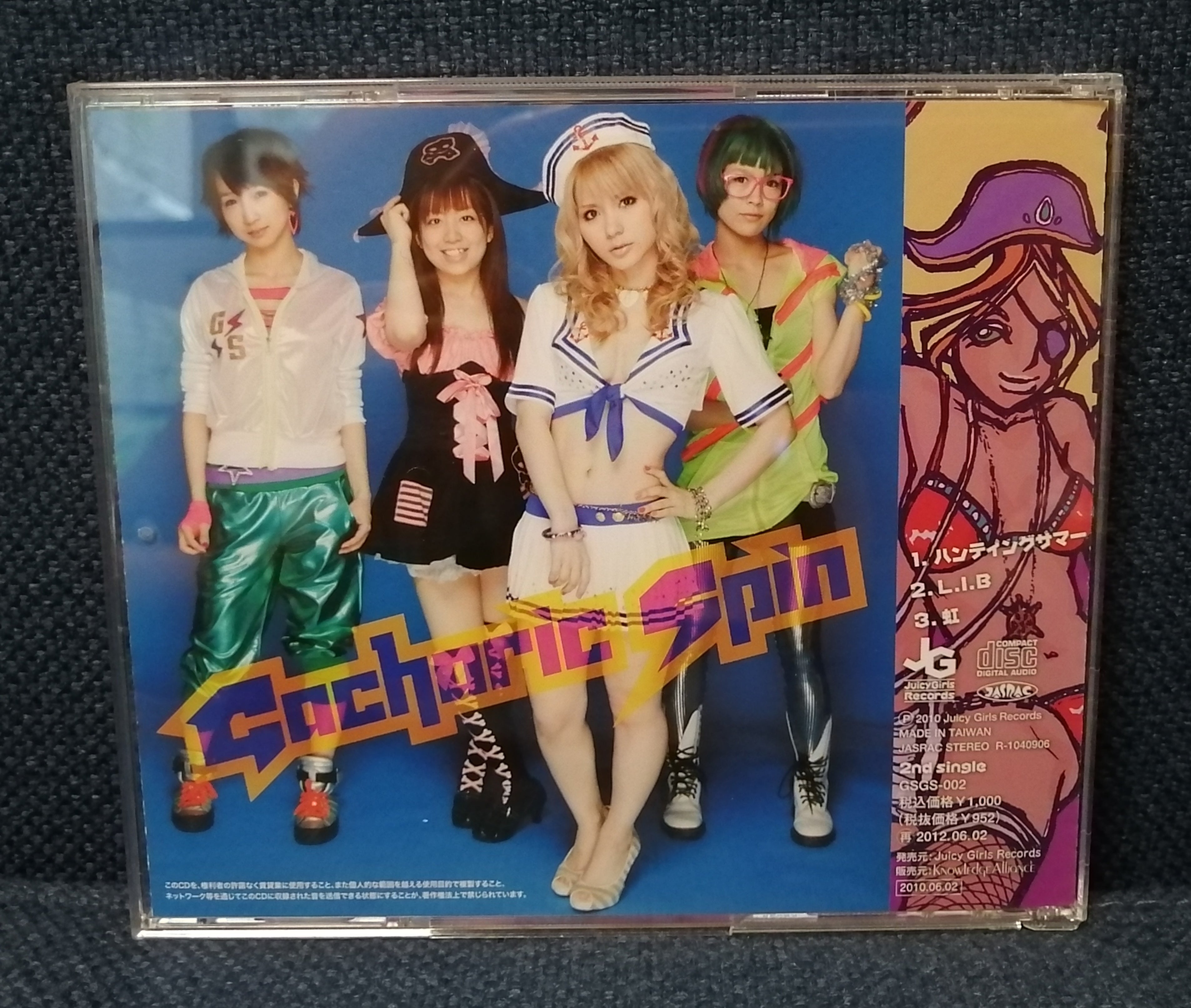Gacharic Spin Hunting Summer Backcover