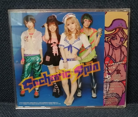 Gacharic Spin Hunting Summer Backcover