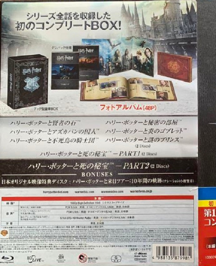 Movie DVD - Harry Potter Chapter 1 - 7 Part 2 Japan Complete Bluray 12 Discs Box Set