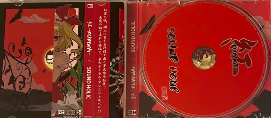 Sound Holic Kurenai Album Disc