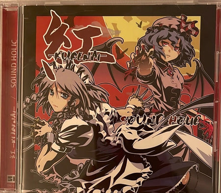 Sound Holic Kurenai Front Cover
