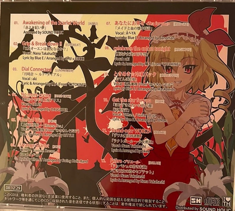 Sound Holic Kurenai Back Cover