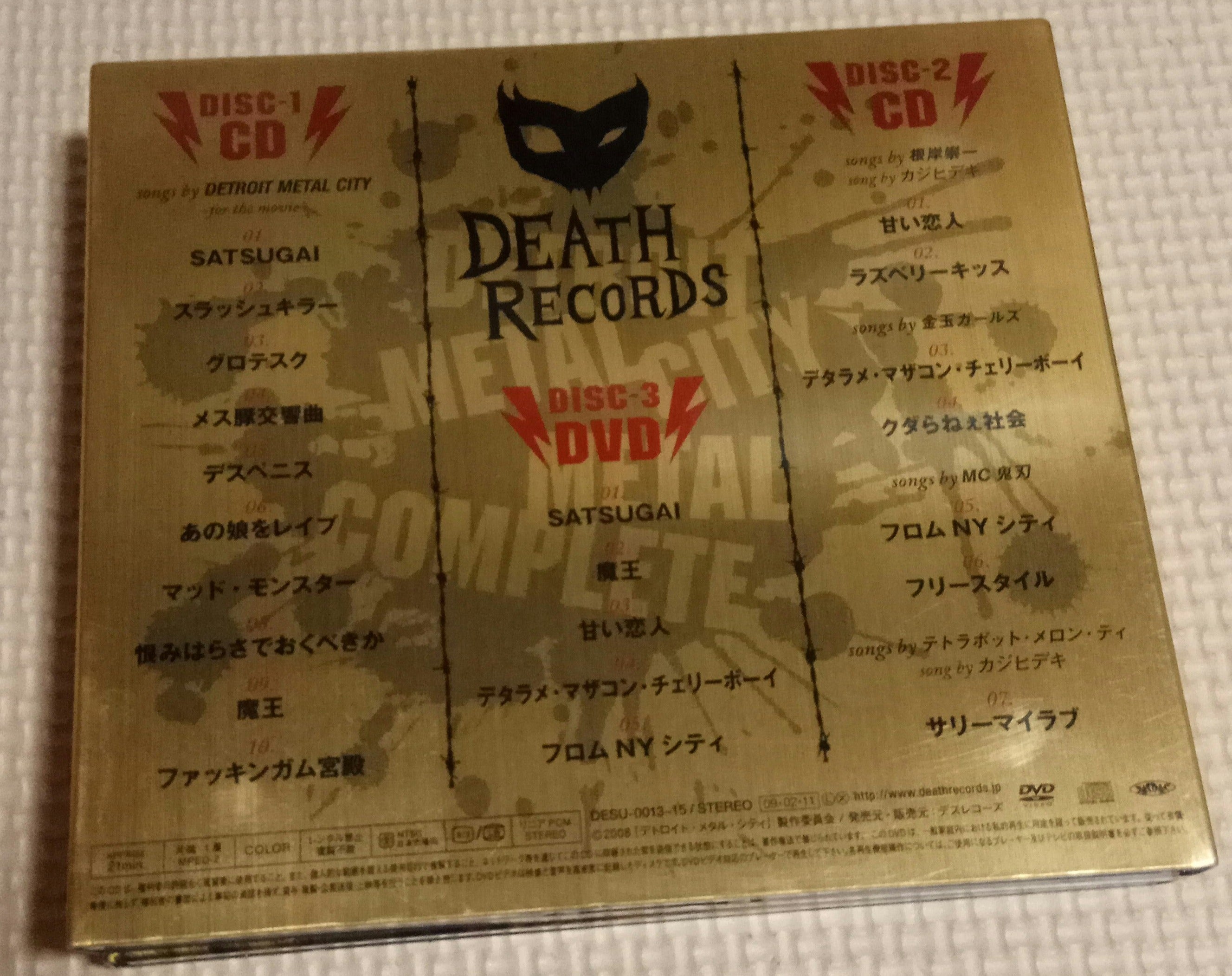 Detroit Metal City Metal Complete Back Cover