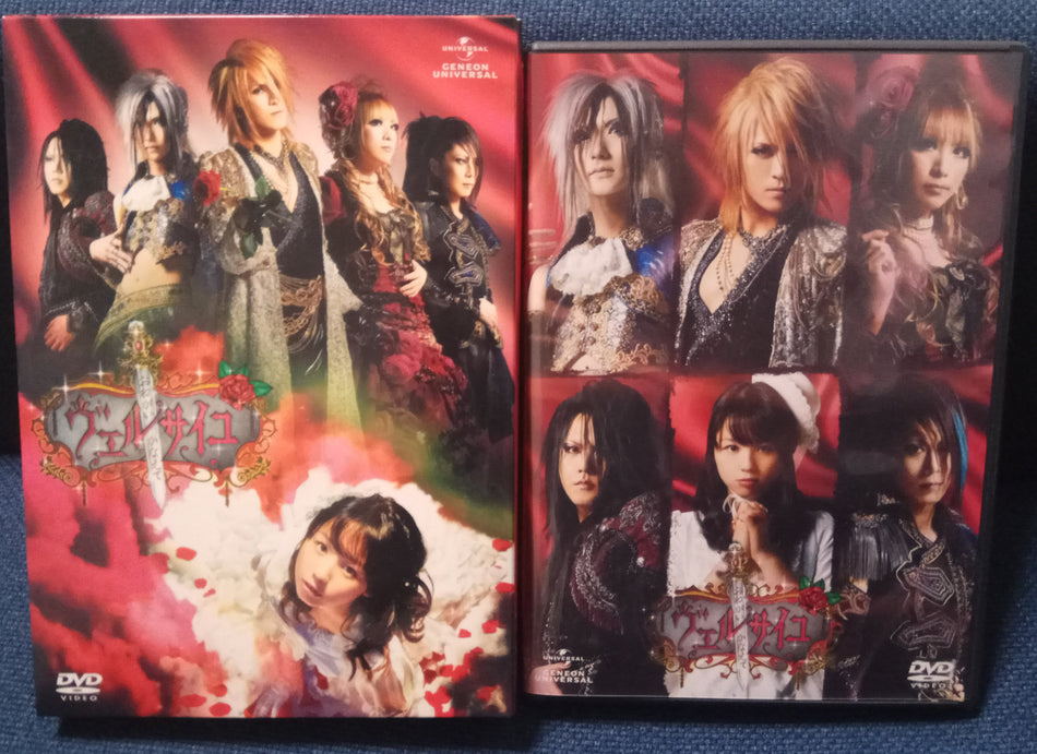 Versailles  Onegai Kanaete Versailles おねがいかなえてヴェルサイユ DVD cover