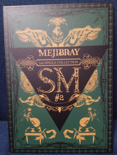 Mejibray - SM Singles Collection II 1st press Front Cover