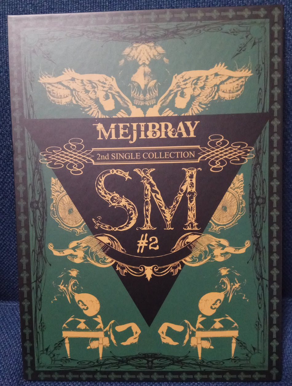 Mejibray - SM Singles Collection II 1st press Front Cover