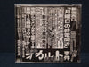 Dezert - Kanbai ongenshuu zanteiteki occult shuukanshi 1 暫定的オカルト週刊誌① CD Album