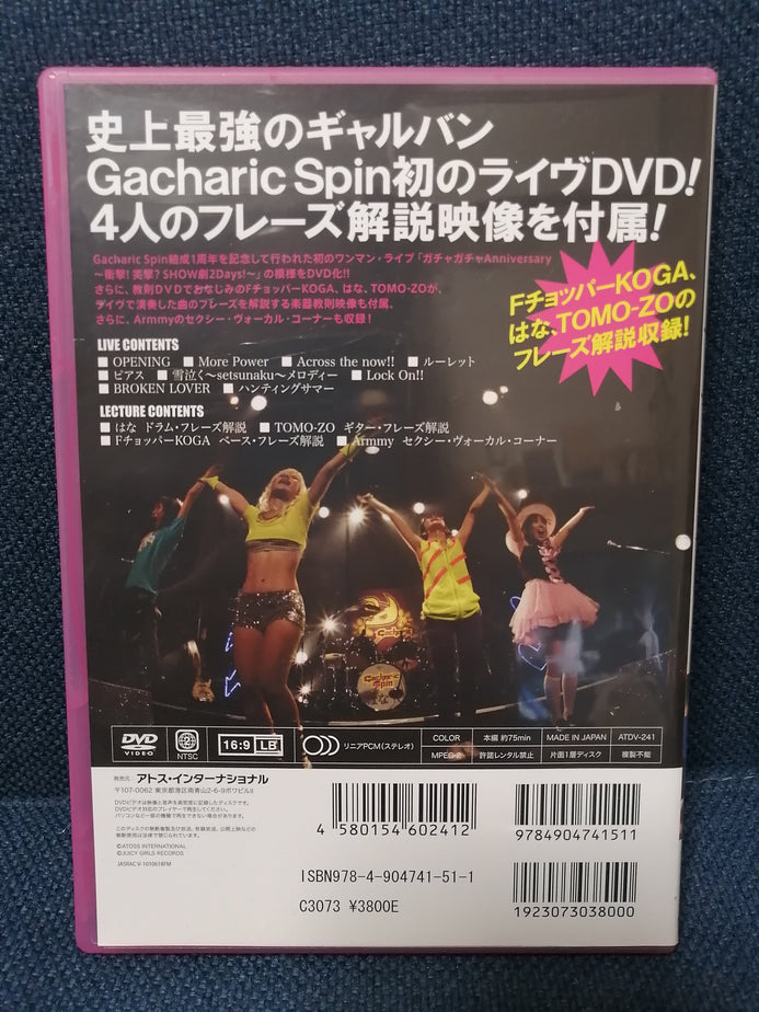 Gacharic Spin - Live & Lesson Tour DVD – Ongaku Express Japan 