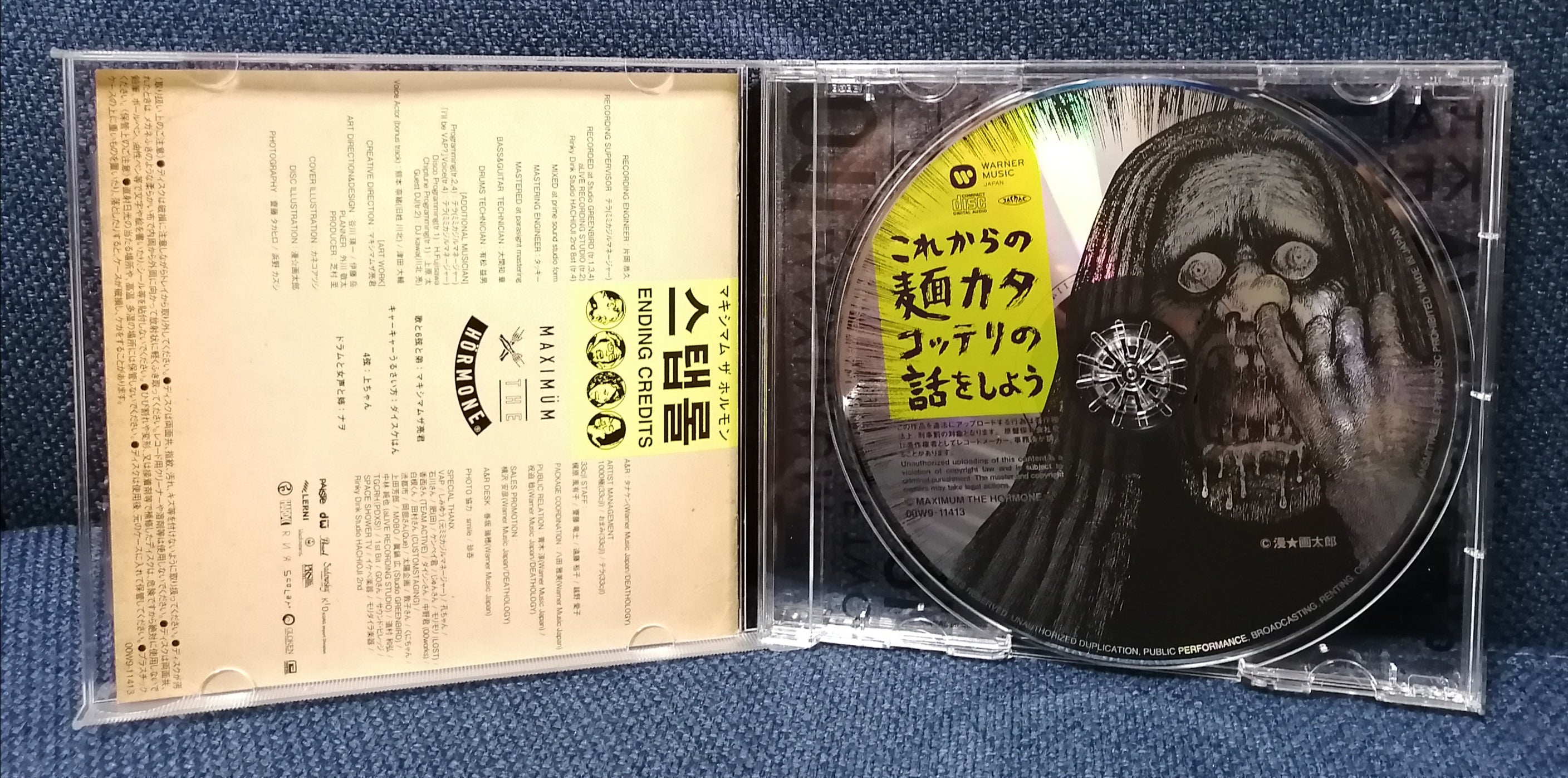 Maxim the Hormone (マキシマム ザ ホルモン) Korekara no Menkata Kotteri no Hanashi wo Shiyou CD