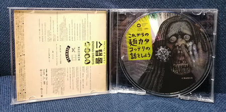 Maxim the Hormone (マキシマム ザ ホルモン) Korekara no Menkata Kotteri no Hanashi wo Shiyou CD