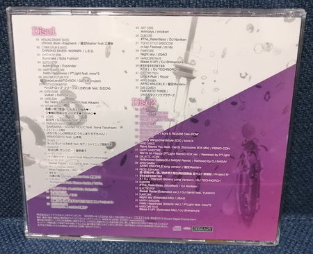 Beatmania IIDX 22 Pendual Original Soundtrack Back Cover