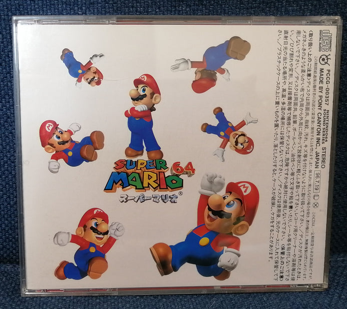 Game OST - Super Mario 64 Original Soundtrack スーパーマリオ64 