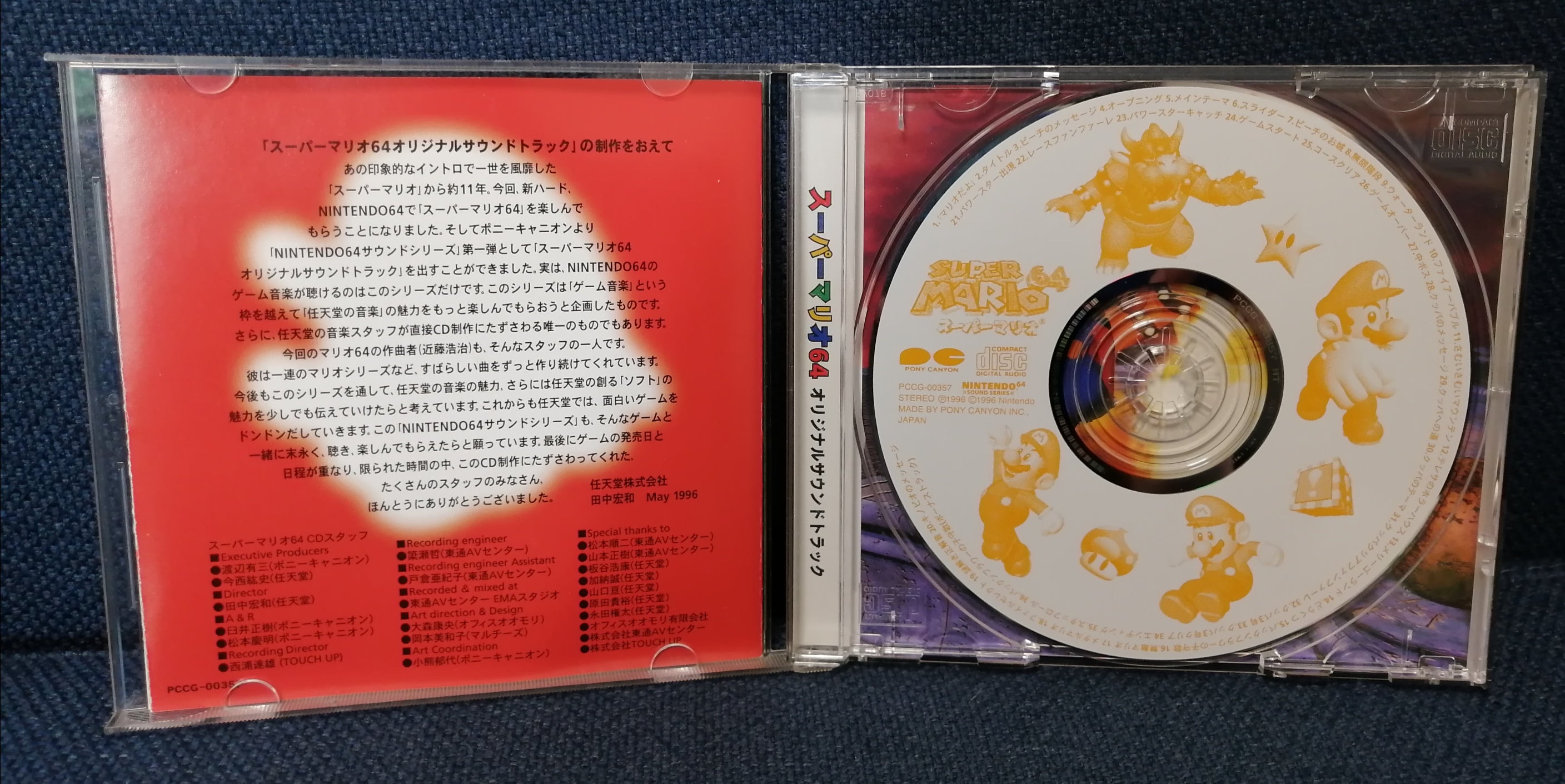 Game OST - Super Mario 64 Original Soundtrack スーパーマリオ64 