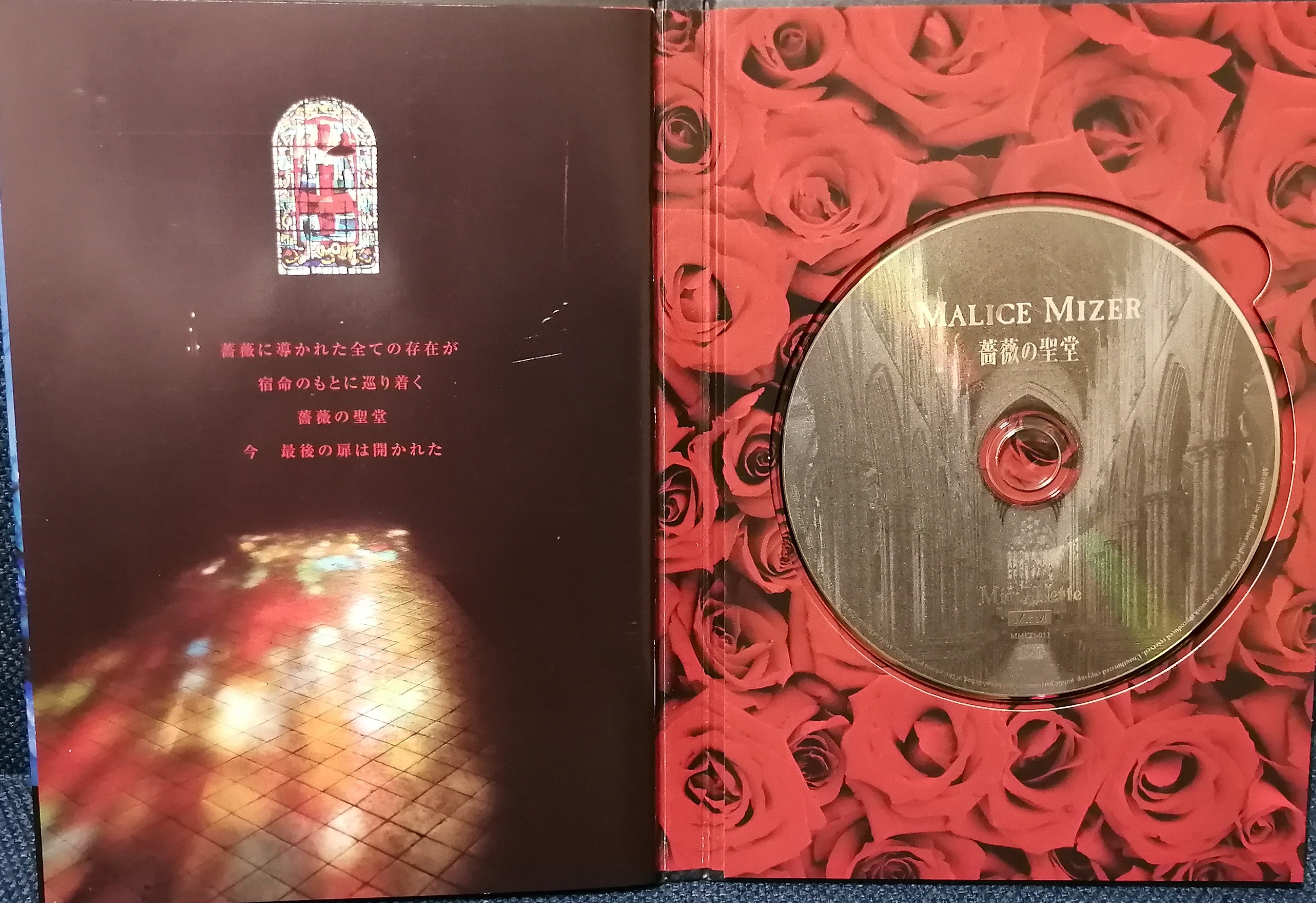 Malice Mizer (Gackt, Mana, Kozi) - Bara no Seidou 薔薇の聖堂 Japan