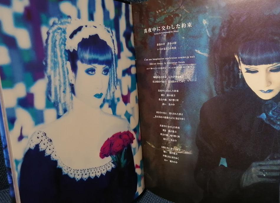Malice Mizer (Gackt, Mana, Kozi) - Bara no Seidou 薔薇の聖堂 Japan Visual Kei Album