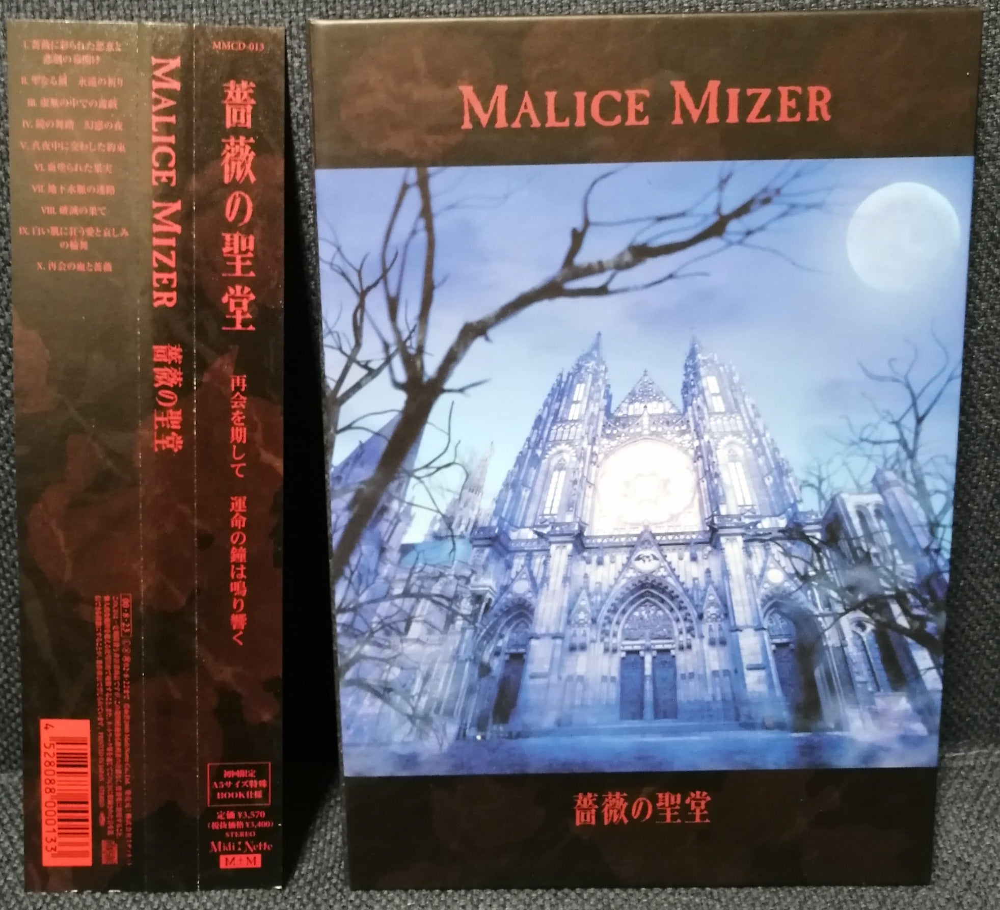 Malice Mizer (Gackt, Mana, Kozi) - Bara no Seidou 薔薇の聖堂 Japan Visual Kei  Album