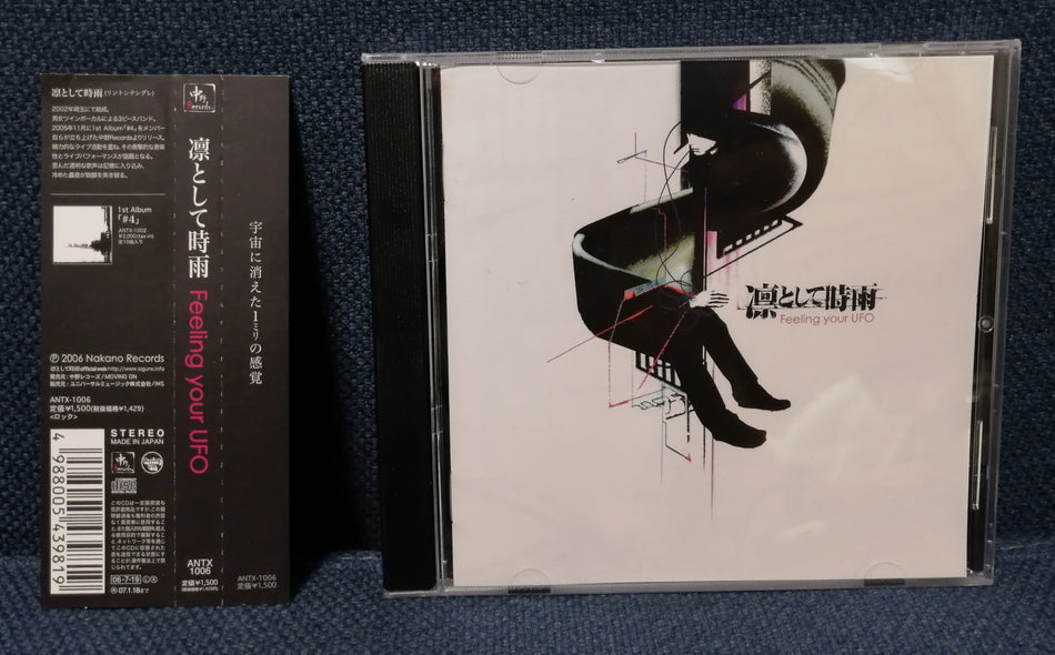 Ling Toshite Shigure 凛として時雨 - Feeling Your UFO EP CD 