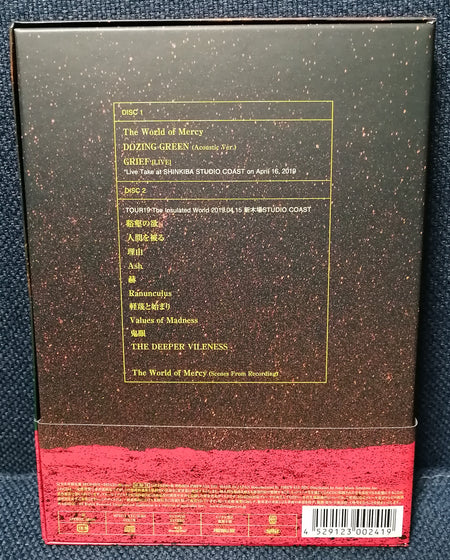 Dir en grey - The World Of Mercy Single CD Back Cover