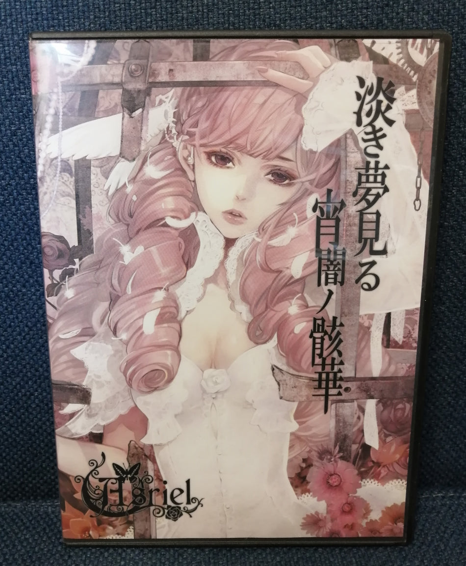 Asriel 淡き夢見る宵闇ノ骸華 Front Cover