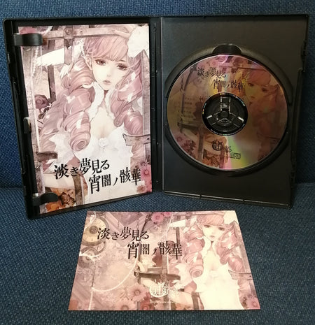 Asriel 淡き夢見る宵闇ノ骸華 Disc