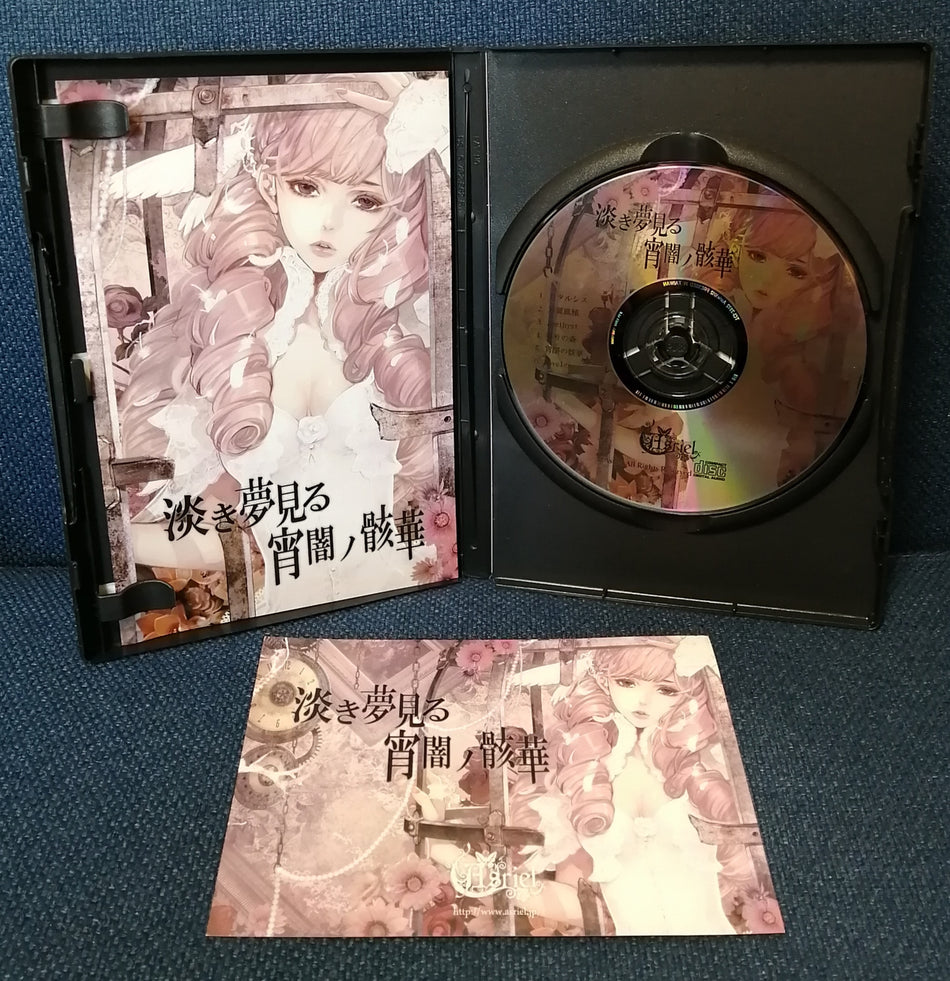 Asriel 淡き夢見る宵闇ノ骸華 Disc