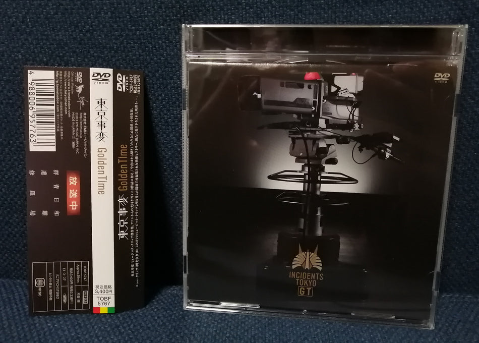 Tokyo Jihen 東京事変 (Shiina Ringo) - Golden Time PV Collection Regular DVD Version (not Bluray)