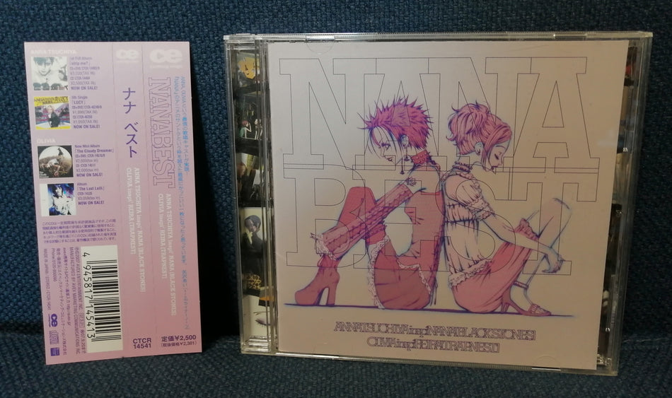 Nana Best Movie Soundtrack Album Front Cover
