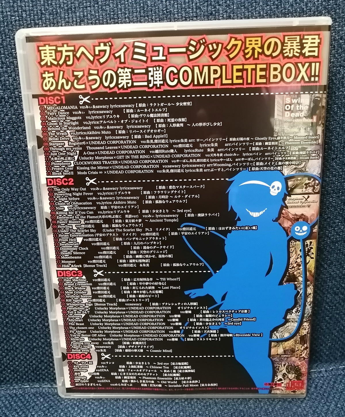 Toho Complete Box Album Back Cover