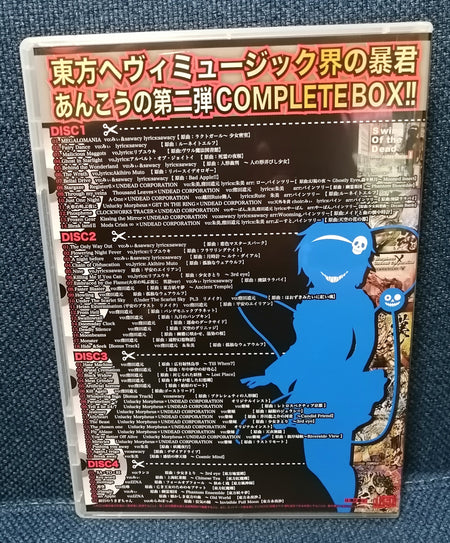 Toho Complete Box Album Back Cover