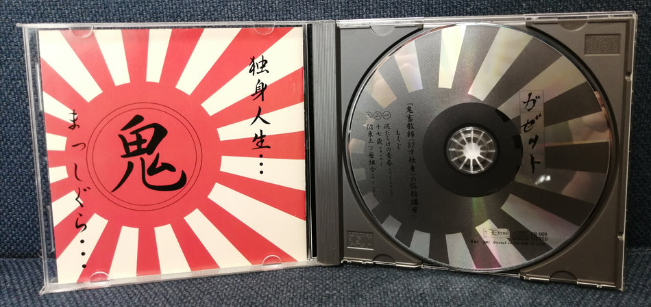 The Gazette - Kyoushi (32sai Dokushin) no Nousatsu Kouza 鬼畜教師(32才独身)の悩殺講座 CD Disc