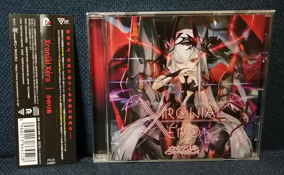 Camellia かめるかめりあ - Xroniàl Xéro Front Cover