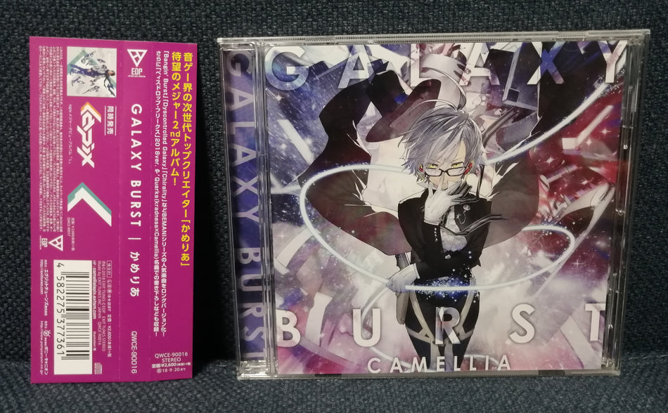 Camellia かめるかめりあ - Galaxy Burst CD Doujin Touhou Circle