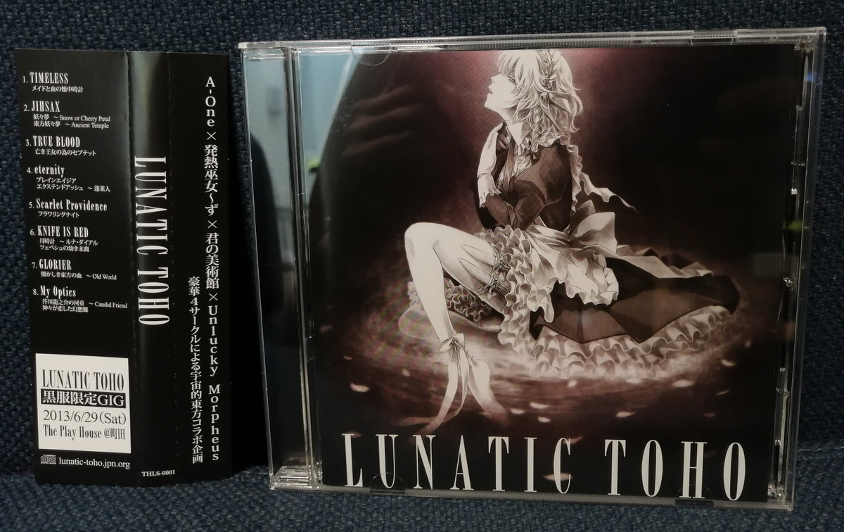 Lunatic Toho Compilation CD Doujin Touhou Album – Ongaku Express Japan ...