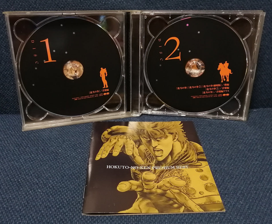 Fist of the Northstar Premium Best CD Disc