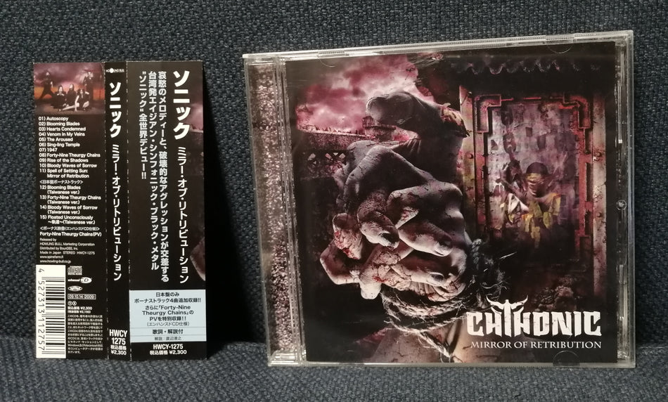 Chthonic 閃靈 -  高砂軍 Takasago Army CD Japan Metal Album
