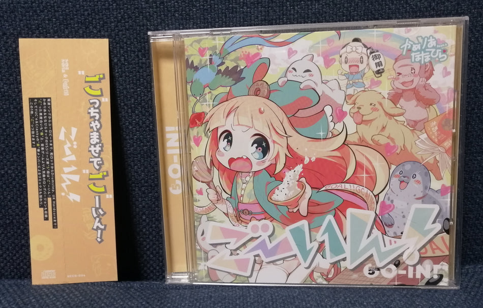 かめるかめりあ＆ Confetto ごーいん! Front Cover