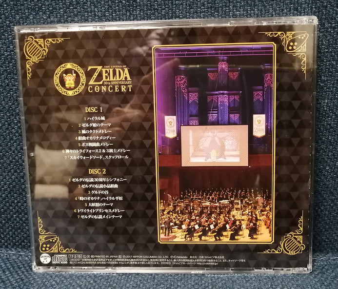 Game Music - THE LEGEND OF ZELDA 30th Anniversary concert Game Music - THE LEGEND OF ZELDA 30th Anniversary concert