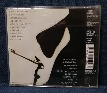 GTO Great Teacher Onizuka Original Soundtrack Back