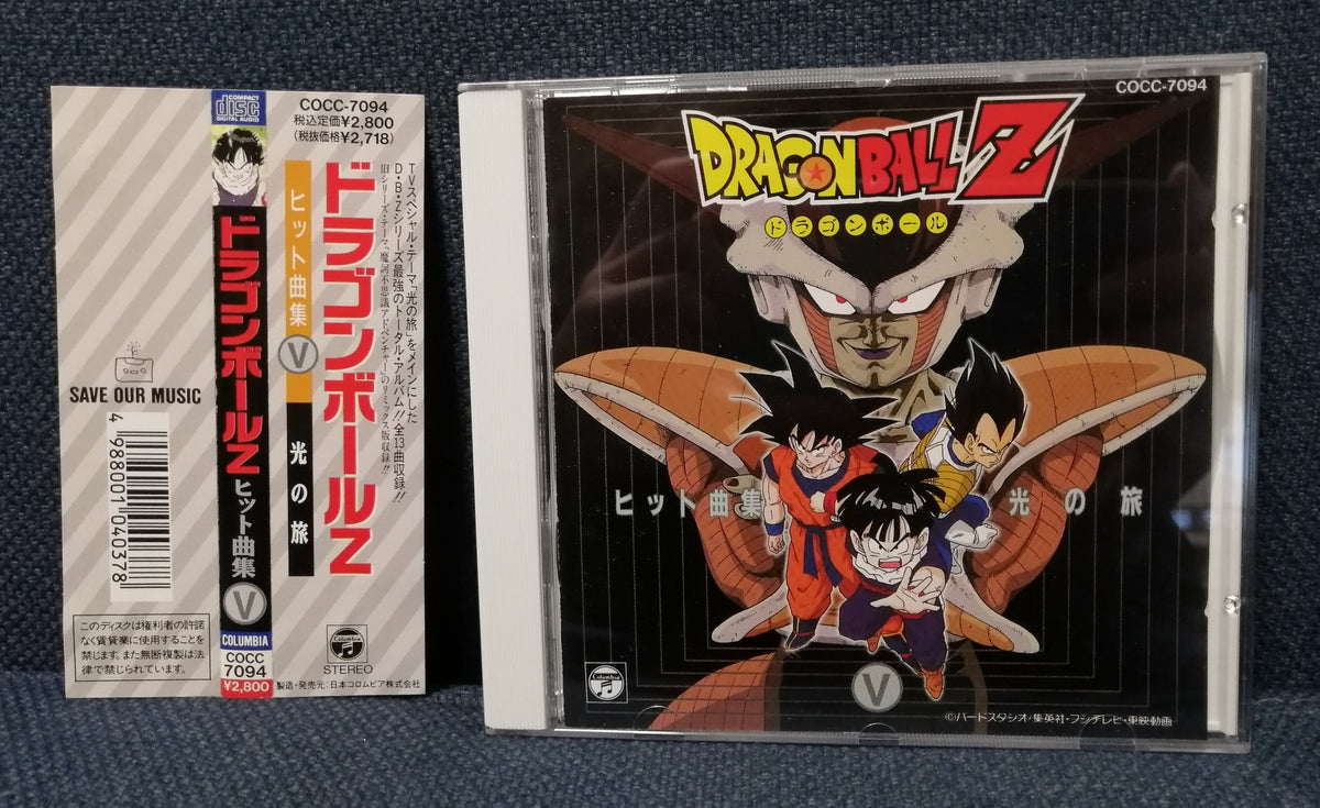 Dragon Ball Z Hits Collection Volume 5  Front Cover