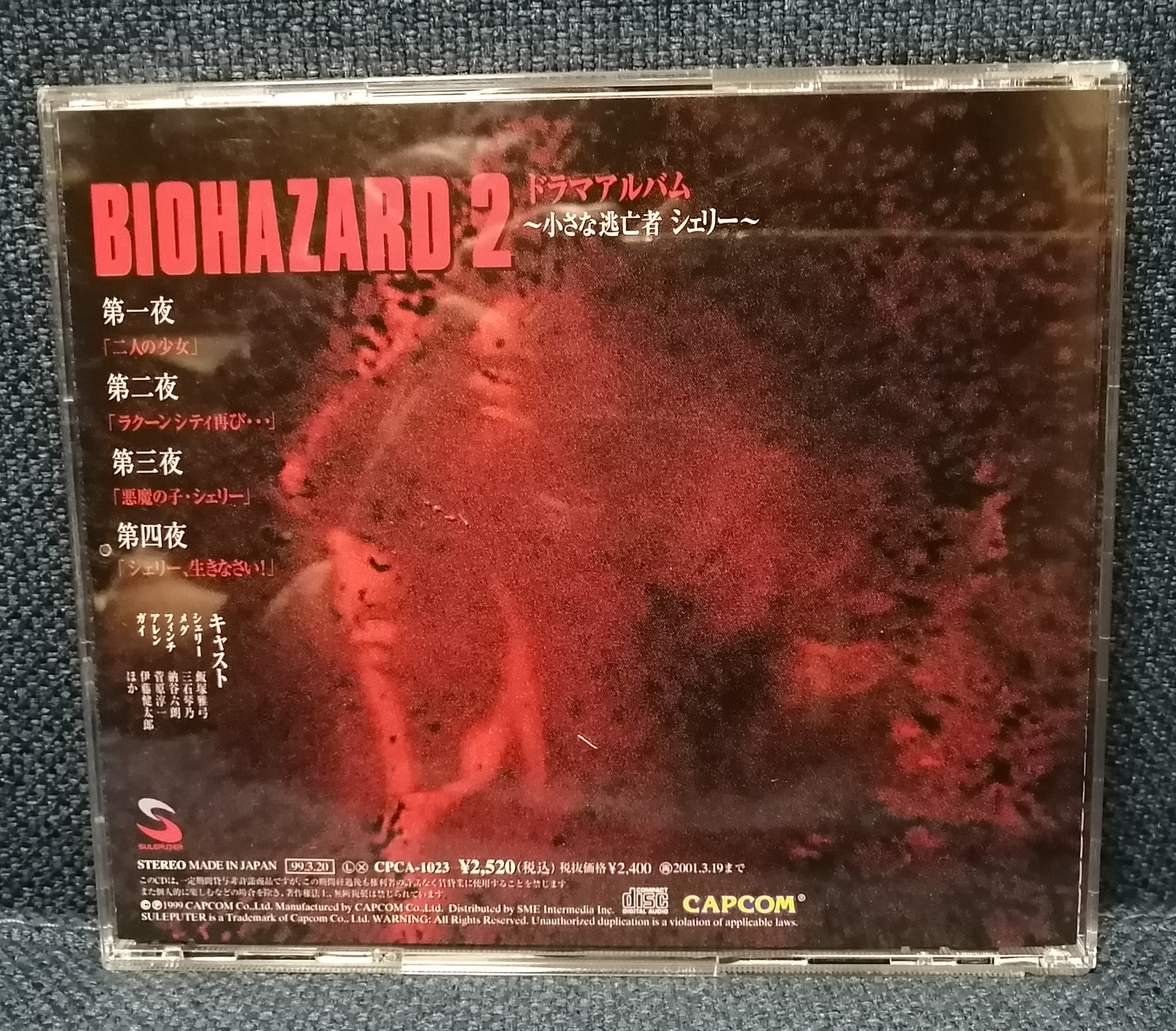 Biohazard 2 Drama Album バイオハザード2 ドラマアルバム ~小さな逃亡者シェリー Back Cover