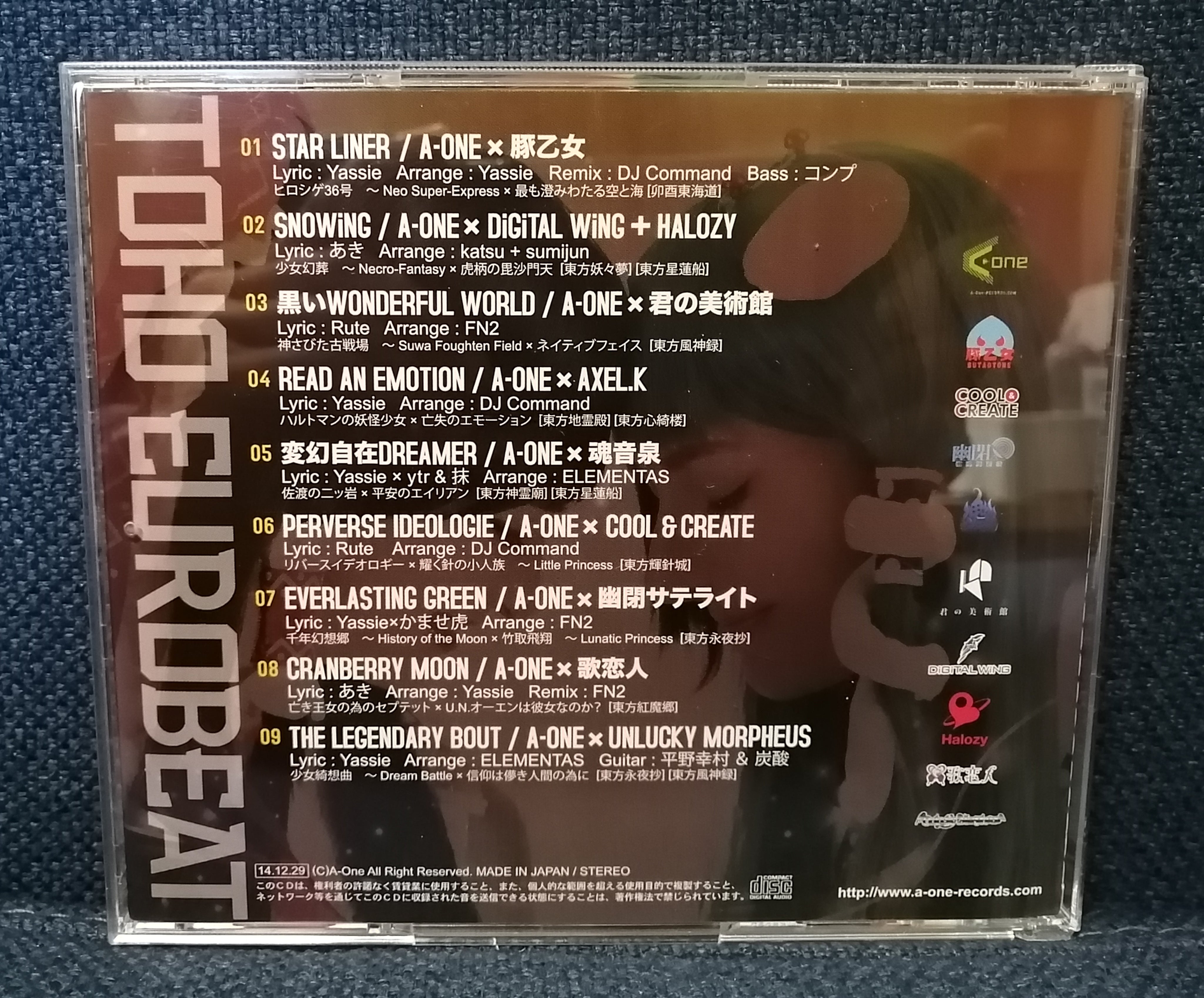 Toho Eurobeat EX The Legendary Boots Compilation CD Back Cover