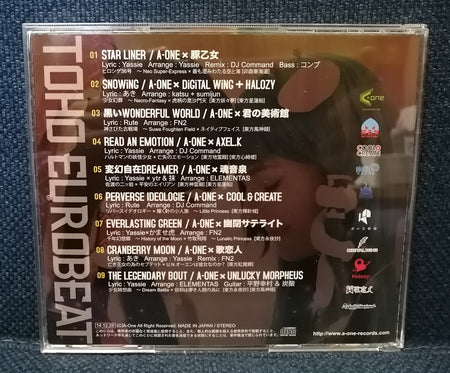 Toho Eurobeat EX The Legendary Boots Compilation CD Back Cover