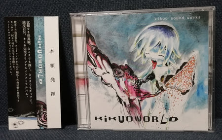 Kikuoworld Kikuo Sound Works Album Front Cover