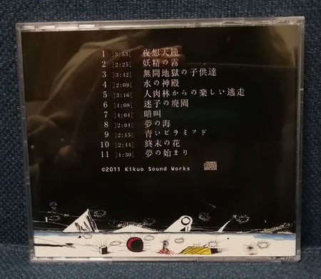 Kikuoworld - Kikuo Sound Works Back Cover