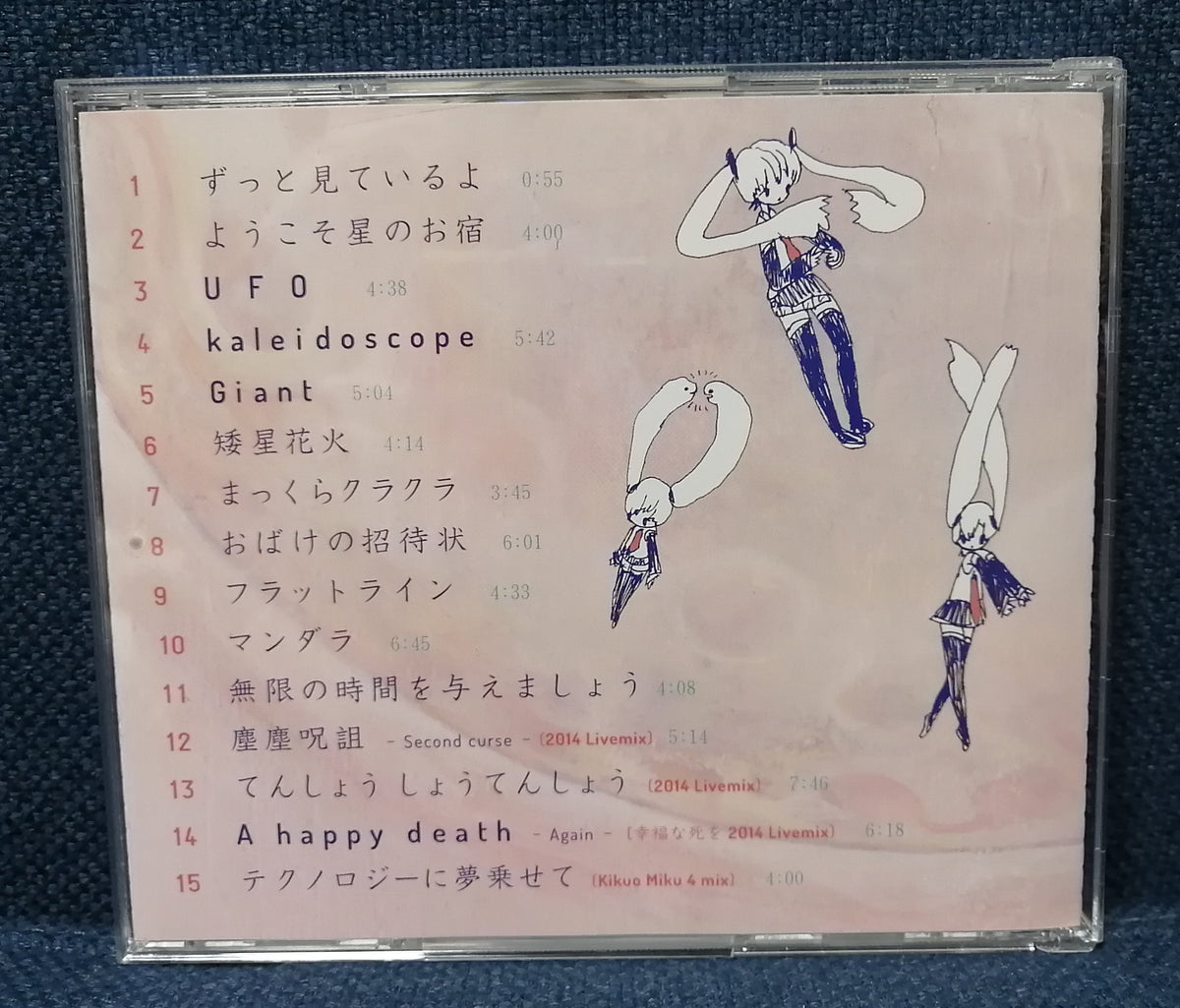 Kikuo Sound Works - Kikuo Miku 4 Back Cover